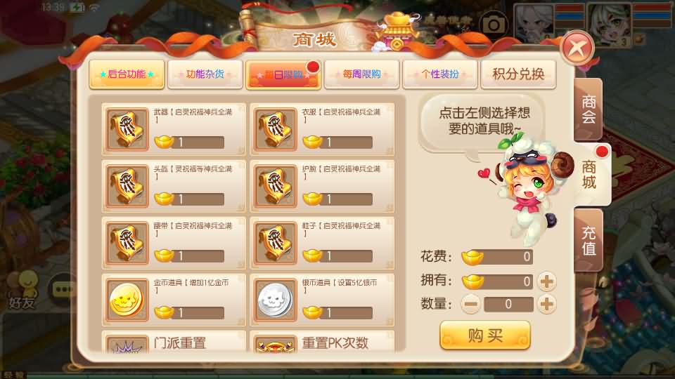 Q萌回合手游梦幻诛仙13职业【新斗破星辰】最新整理Linux手工端+安卓苹果双端+多功能GM后台+详细搭建教程