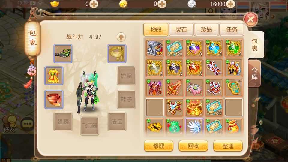Q萌回合手游梦幻诛仙13职业【新斗破星辰】最新整理Linux手工端+安卓苹果双端+多功能GM后台+详细搭建教程