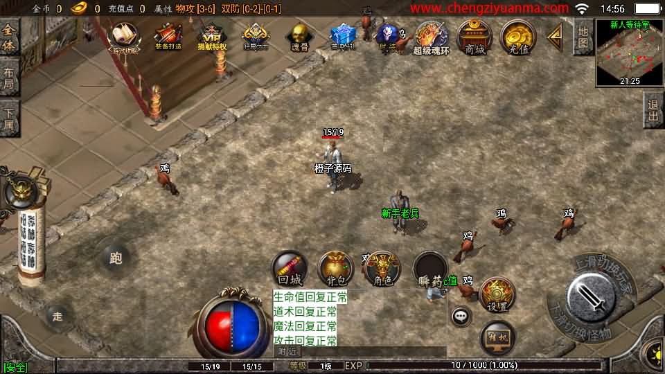 战神引擎传奇手游【健健传奇4.3完整修复版】最新整理WIN系特色服务端+安卓+GM后台+详细搭建教程