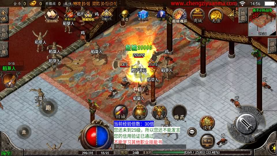 战神引擎传奇手游【健健传奇4.3完整修复版】最新整理WIN系特色服务端+安卓+GM后台+详细搭建教程
