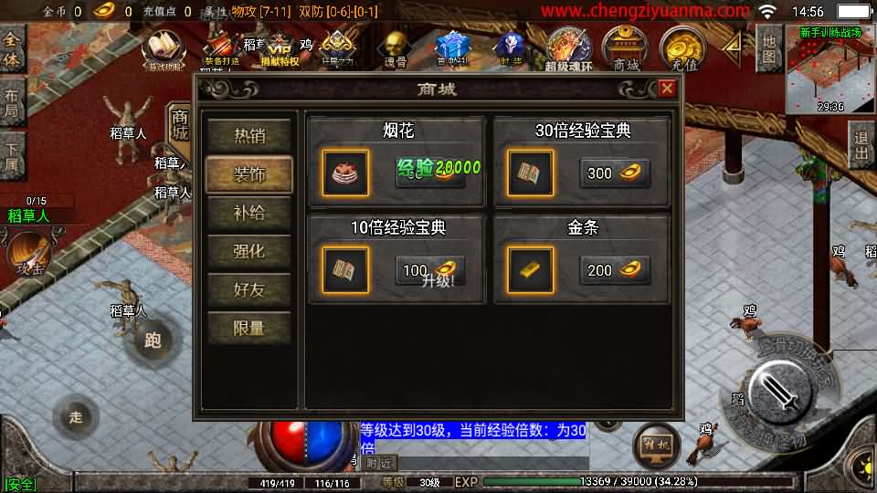 战神引擎传奇手游【健健传奇4.3完整修复版】最新整理WIN系特色服务端+安卓+GM后台+详细搭建教程
