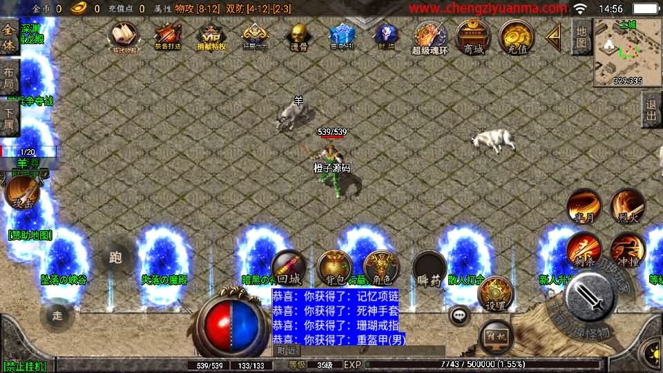 战神引擎传奇手游【健健传奇4.3完整修复版】最新整理WIN系特色服务端+安卓+GM后台+详细搭建教程