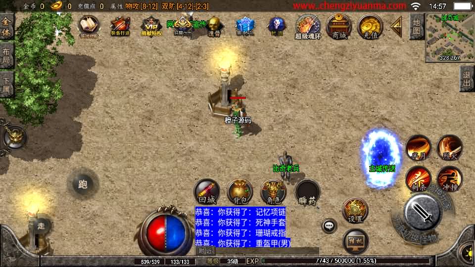 战神引擎传奇手游【健健传奇4.3完整修复版】最新整理WIN系特色服务端+安卓+GM后台+详细搭建教程