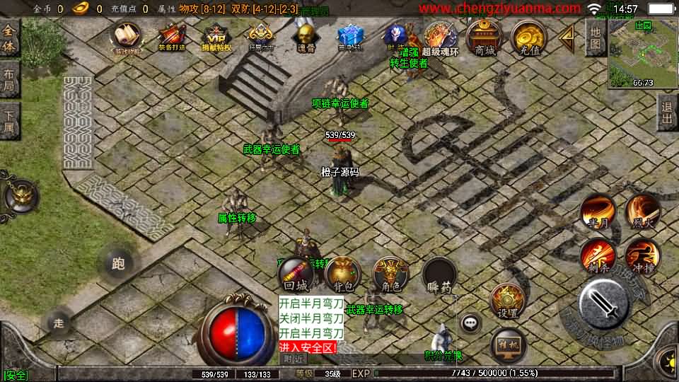 战神引擎传奇手游【健健传奇4.3完整修复版】最新整理WIN系特色服务端+安卓+GM后台+详细搭建教程