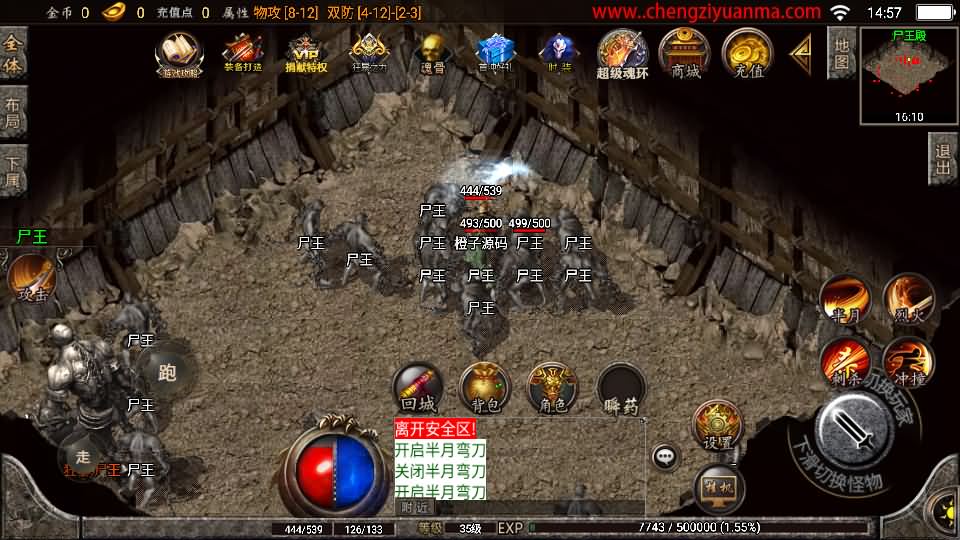 战神引擎传奇手游【健健传奇4.3完整修复版】最新整理WIN系特色服务端+安卓+GM后台+详细搭建教程