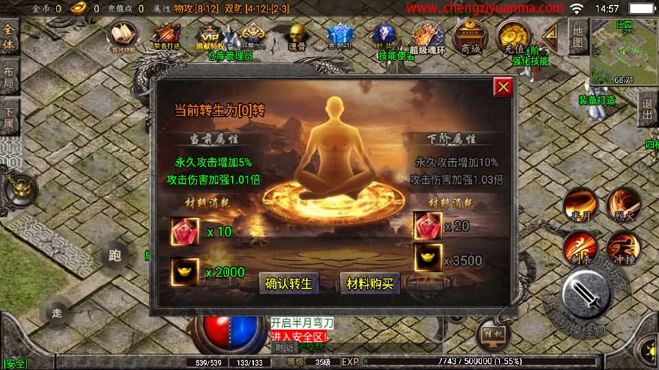 战神引擎传奇手游【健健传奇4.3完整修复版】最新整理WIN系特色服务端+安卓+GM后台+详细搭建教程