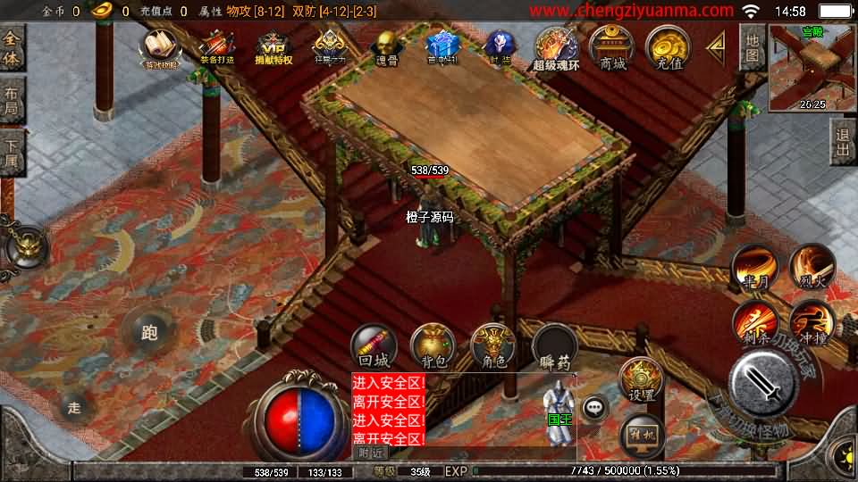 战神引擎传奇手游【健健传奇4.3完整修复版】最新整理WIN系特色服务端+安卓+GM后台+详细搭建教程