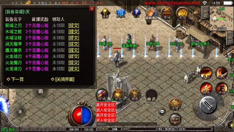 战神引擎传奇手游【健健传奇4.3完整修复版】最新整理WIN系特色服务端+安卓+GM后台+详细搭建教程
