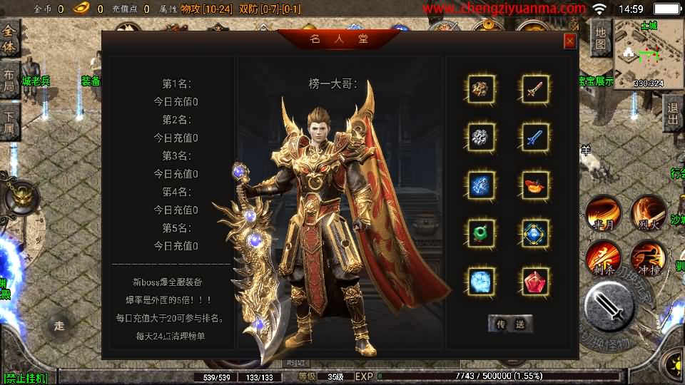 战神引擎传奇手游【健健传奇4.3完整修复版】最新整理WIN系特色服务端+安卓+GM后台+详细搭建教程