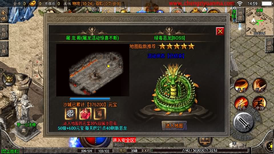 战神引擎传奇手游【健健传奇4.3完整修复版】最新整理WIN系特色服务端+安卓+GM后台+详细搭建教程