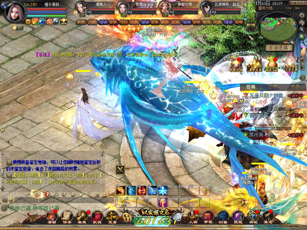 1655互通魔域【炽焰魔界】最新整理Win半手工服务端+PC客户端+安卓+GM工具+详细教程