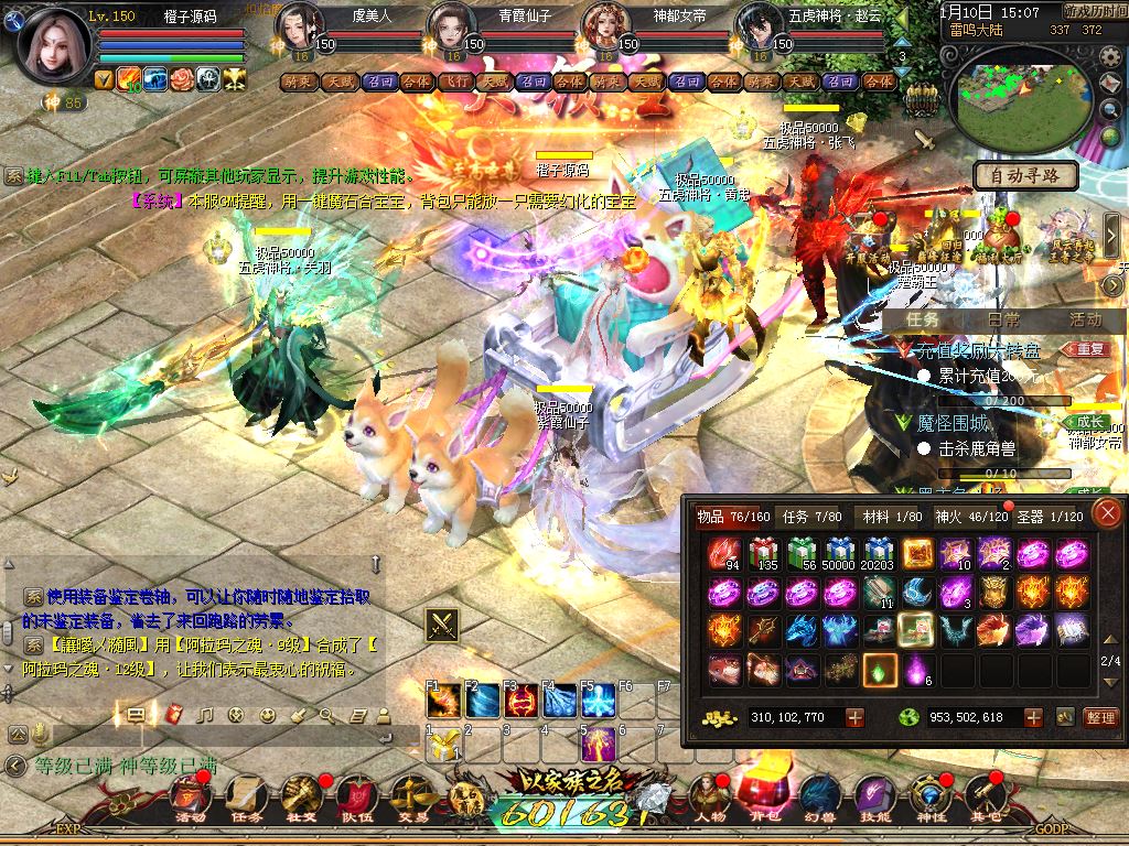 1655互通魔域【炽焰魔界】最新整理Win半手工服务端+PC客户端+安卓+GM工具+详细教程