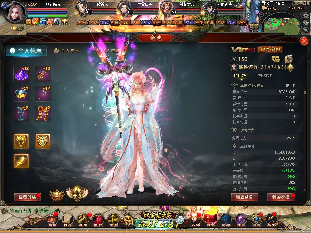 1655互通魔域【炽焰魔界】最新整理Win半手工服务端+PC客户端+安卓+GM工具+详细教程
