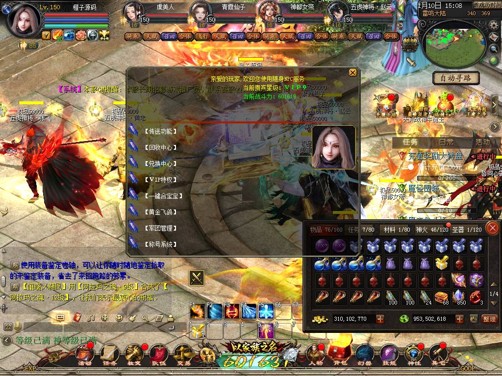 1655互通魔域【炽焰魔界】最新整理Win半手工服务端+PC客户端+安卓+GM工具+详细教程