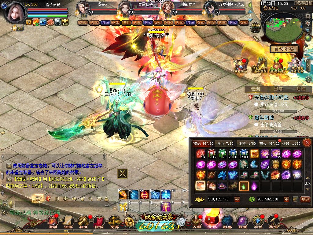 1655互通魔域【炽焰魔界】最新整理Win半手工服务端+PC客户端+安卓+GM工具+详细教程