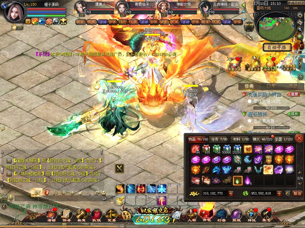 1655互通魔域【炽焰魔界】最新整理Win半手工服务端+PC客户端+安卓+GM工具+详细教程