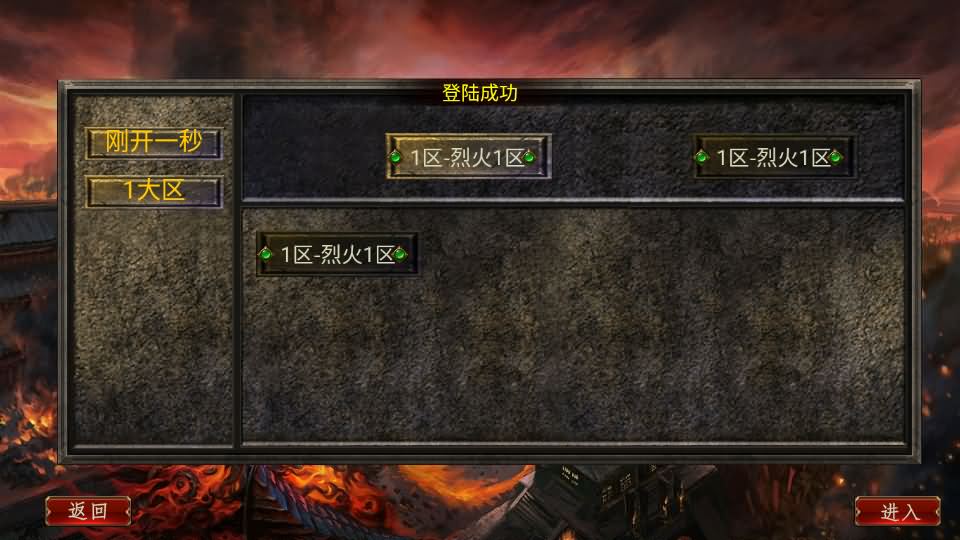 幽冥传奇手游【嘉兴烈火复古版】最新整理WIN系一键即玩服务端+安卓苹果双端+GM后台+详细搭建教程