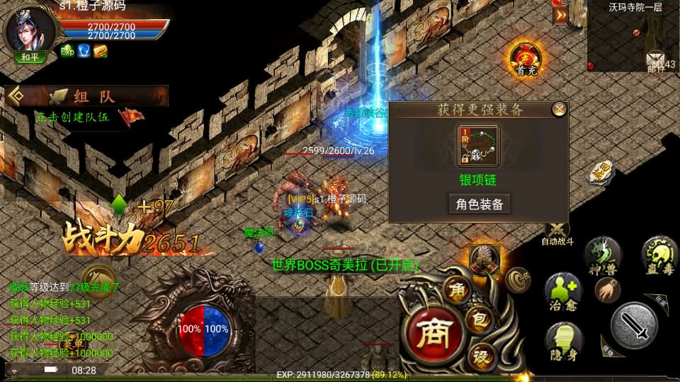幽冥传奇手游【嘉兴烈火复古版】最新整理WIN系一键即玩服务端+安卓苹果双端+GM后台+详细搭建教程