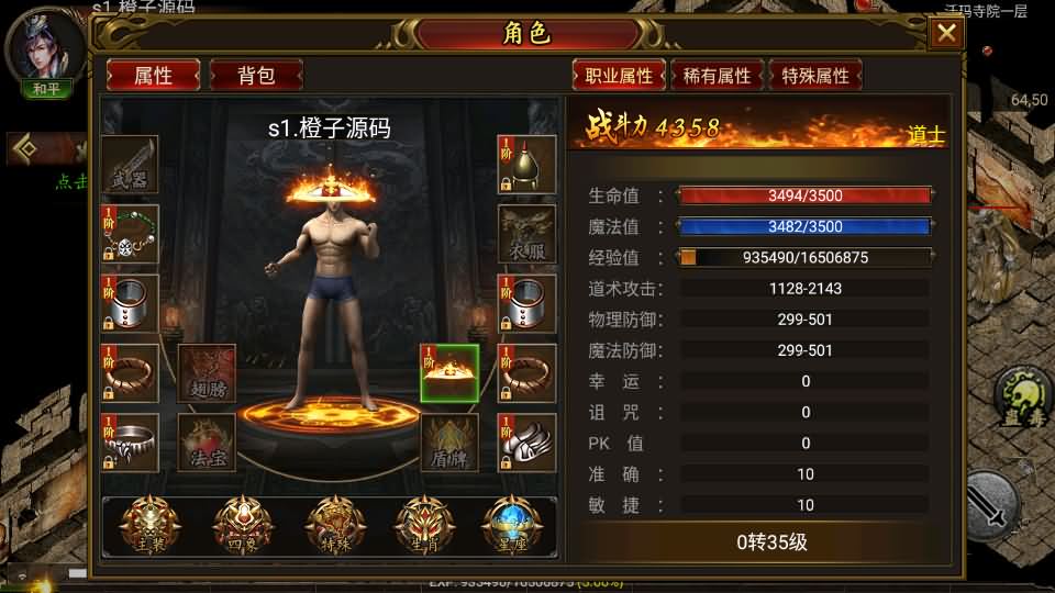幽冥传奇手游【嘉兴烈火复古版】最新整理WIN系一键即玩服务端+安卓苹果双端+GM后台+详细搭建教程