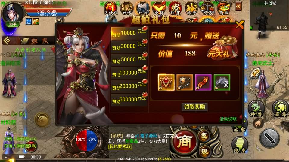 幽冥传奇手游【嘉兴烈火复古版】最新整理WIN系一键即玩服务端+安卓苹果双端+GM后台+详细搭建教程