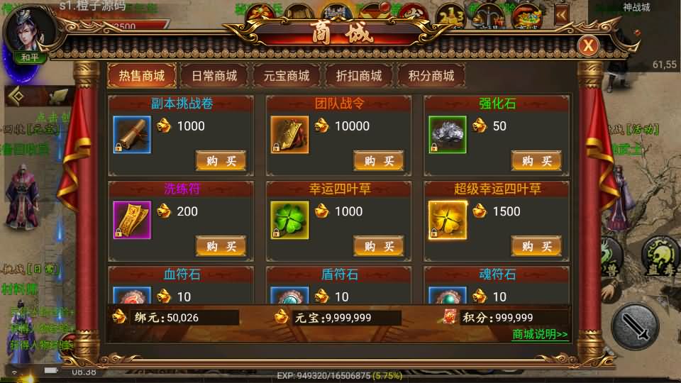 幽冥传奇手游【嘉兴烈火复古版】最新整理WIN系一键即玩服务端+安卓苹果双端+GM后台+详细搭建教程