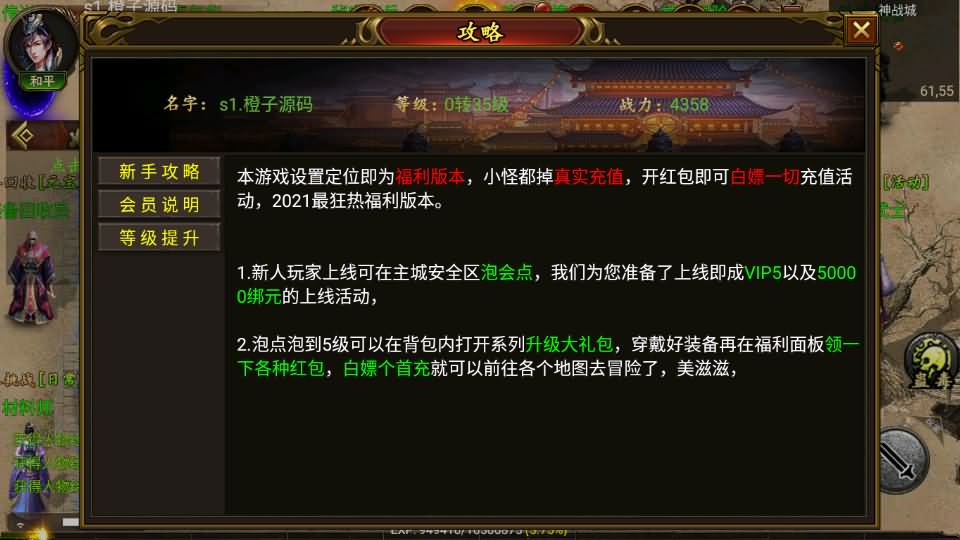幽冥传奇手游【嘉兴烈火复古版】最新整理WIN系一键即玩服务端+安卓苹果双端+GM后台+详细搭建教程