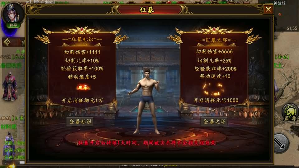 幽冥传奇手游【嘉兴烈火复古版】最新整理WIN系一键即玩服务端+安卓苹果双端+GM后台+详细搭建教程