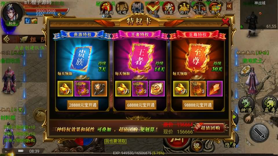 幽冥传奇手游【嘉兴烈火复古版】最新整理WIN系一键即玩服务端+安卓苹果双端+GM后台+详细搭建教程