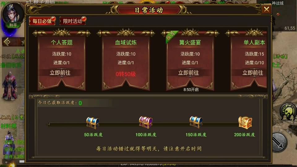 幽冥传奇手游【嘉兴烈火复古版】最新整理WIN系一键即玩服务端+安卓苹果双端+GM后台+详细搭建教程