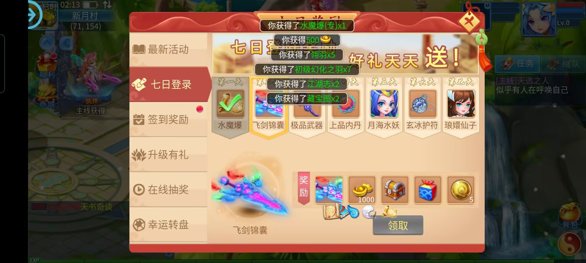 怀旧回合手游【天书奇谈3D赤炎版】最新整理Linux手工服务端+双端+GM后台+详细搭建教程