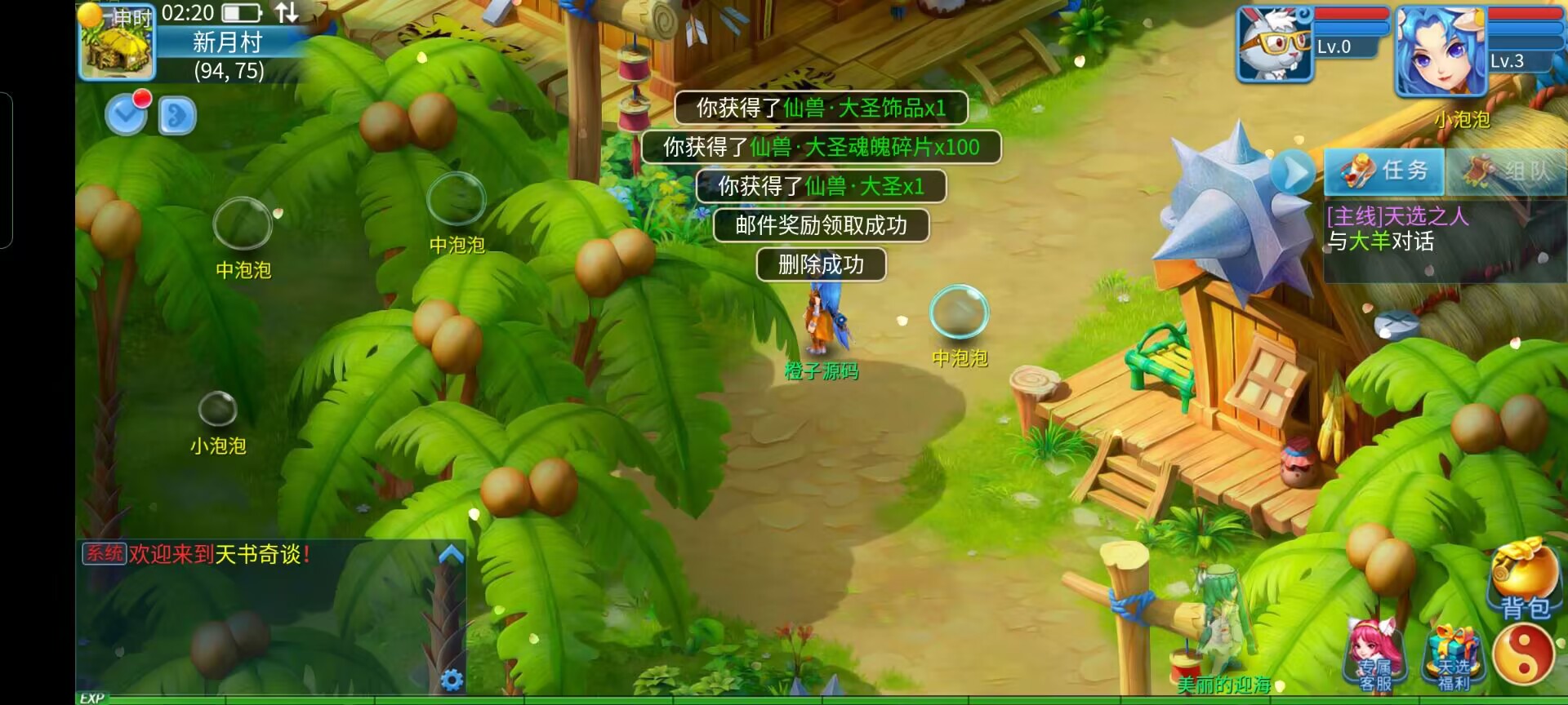 怀旧回合手游【天书奇谈3D赤炎版】最新整理Linux手工服务端+双端+GM后台+详细搭建教程