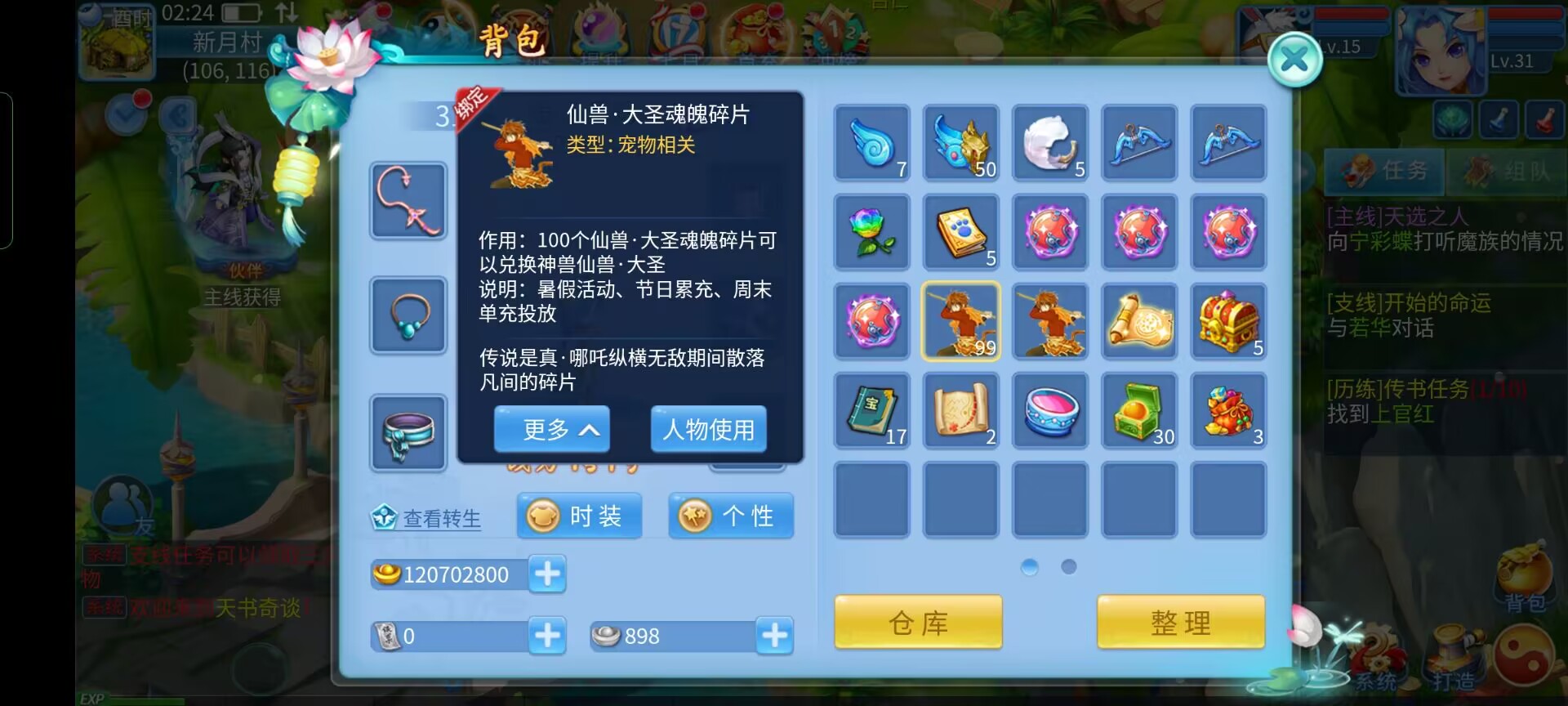 怀旧回合手游【天书奇谈3D赤炎版】最新整理Linux手工服务端+双端+GM后台+详细搭建教程