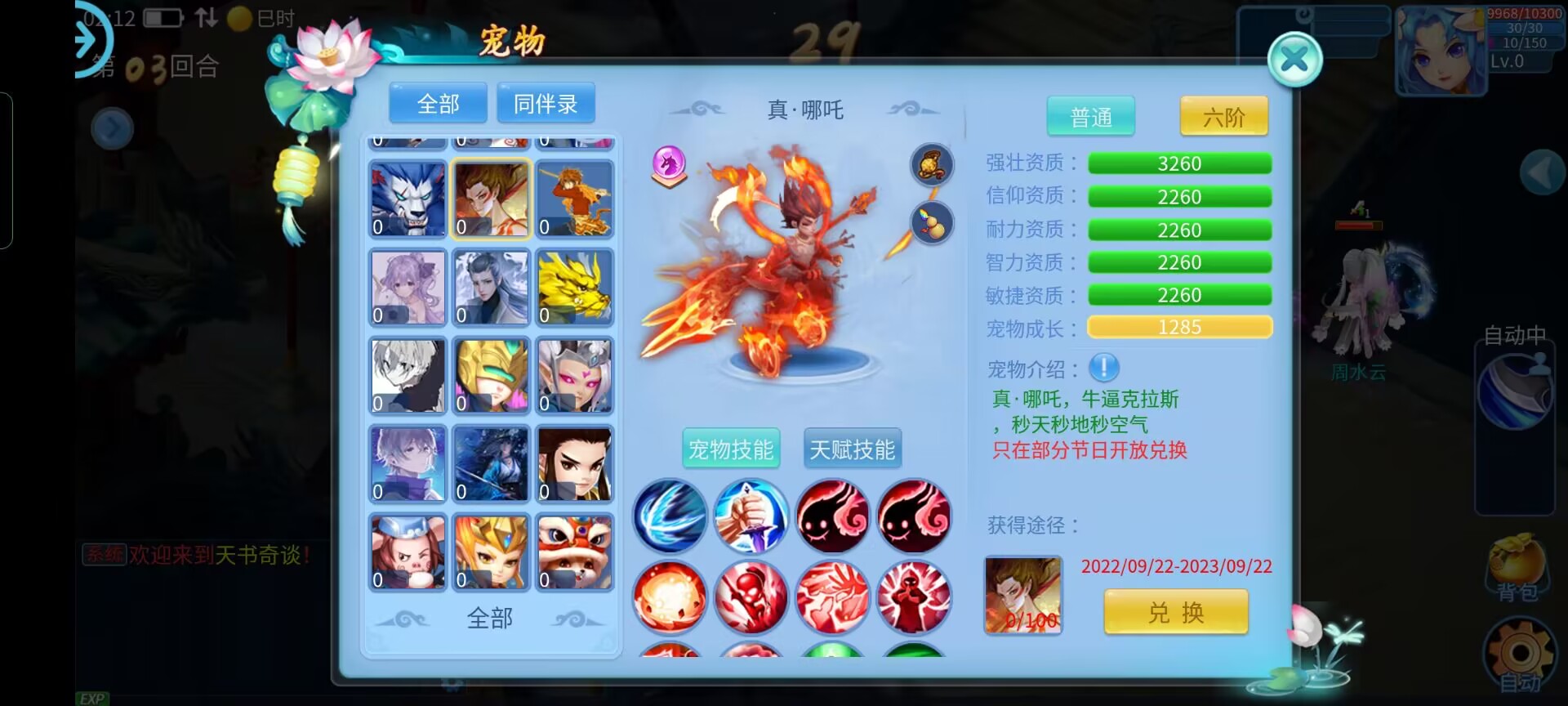 怀旧回合手游【天书奇谈3D赤炎版】最新整理Linux手工服务端+双端+GM后台+详细搭建教程