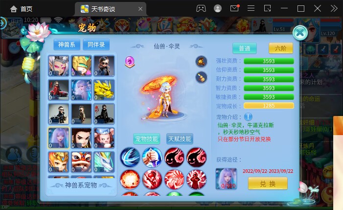 怀旧回合手游【天书奇谈3D赤炎版】最新整理Linux手工服务端+双端+GM后台+详细搭建教程