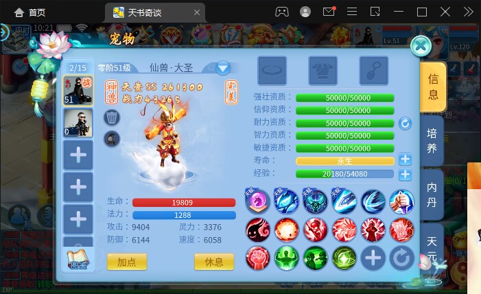 怀旧回合手游【天书奇谈3D赤炎版】最新整理Linux手工服务端+双端+GM后台+详细搭建教程