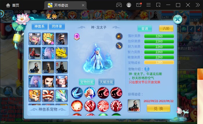 怀旧回合手游【天书奇谈3D赤炎版】最新整理Linux手工服务端+双端+GM后台+详细搭建教程