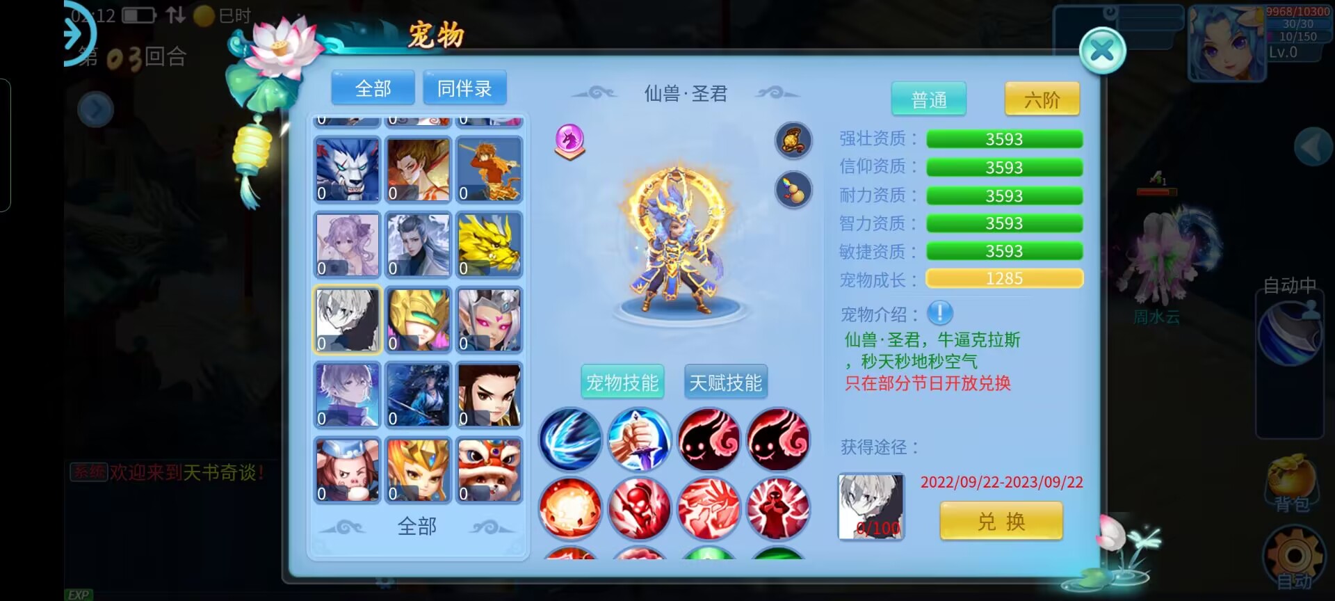 怀旧回合手游【天书奇谈3D赤炎版】最新整理Linux手工服务端+双端+GM后台+详细搭建教程