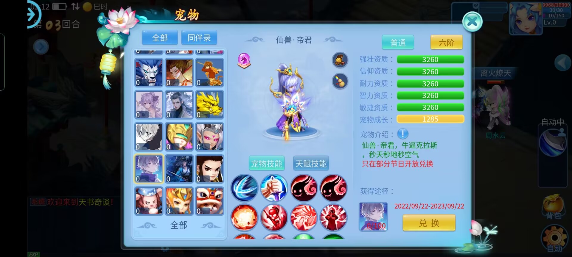 怀旧回合手游【天书奇谈3D赤炎版】最新整理Linux手工服务端+双端+GM后台+详细搭建教程