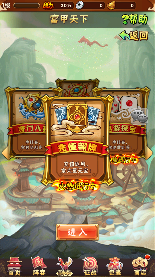 卡牌回合手游【少年三国志3代焰金武将版】最新整理Linux手工服务端+安卓+GM后台+详细搭建教程