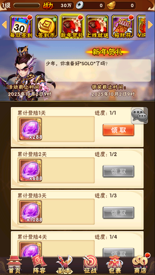卡牌回合手游【少年三国志3代焰金武将版】最新整理Linux手工服务端+安卓+GM后台+详细搭建教程