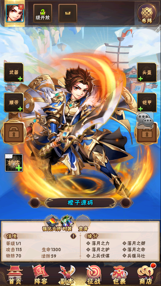 卡牌回合手游【少年三国志3代焰金武将版】最新整理Linux手工服务端+安卓+GM后台+详细搭建教程