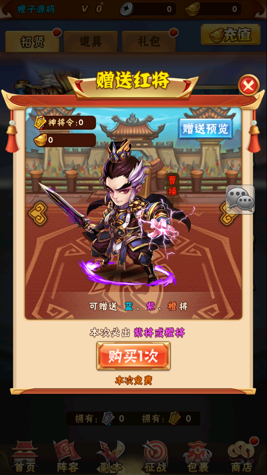 卡牌回合手游【少年三国志3代焰金武将版】最新整理Linux手工服务端+安卓+GM后台+详细搭建教程