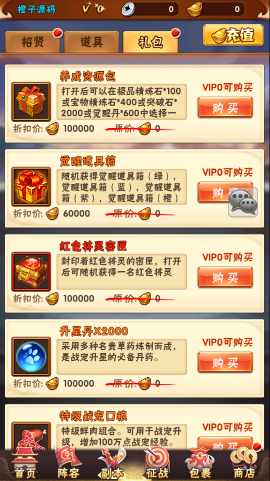 卡牌回合手游【少年三国志3代焰金武将版】最新整理Linux手工服务端+安卓+GM后台+详细搭建教程