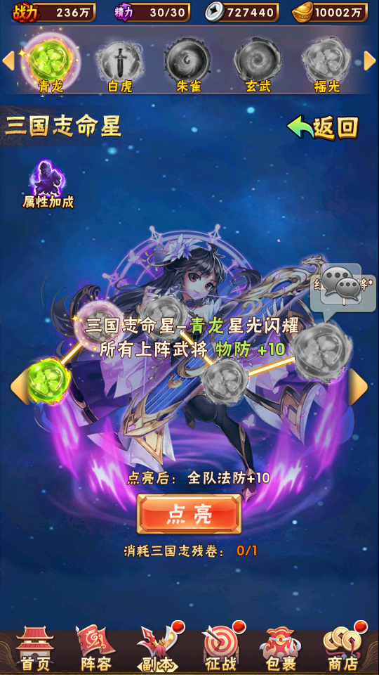 卡牌回合手游【少年三国志3代焰金武将版】最新整理Linux手工服务端+安卓+GM后台+详细搭建教程