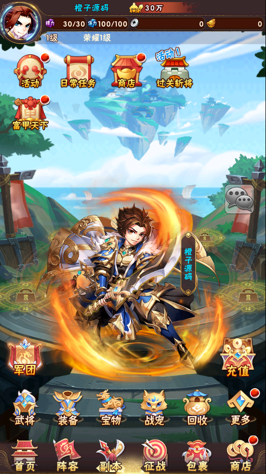 卡牌回合手游【少年三国志3代焰金武将版】最新整理Linux手工服务端+安卓+GM后台+详细搭建教程
