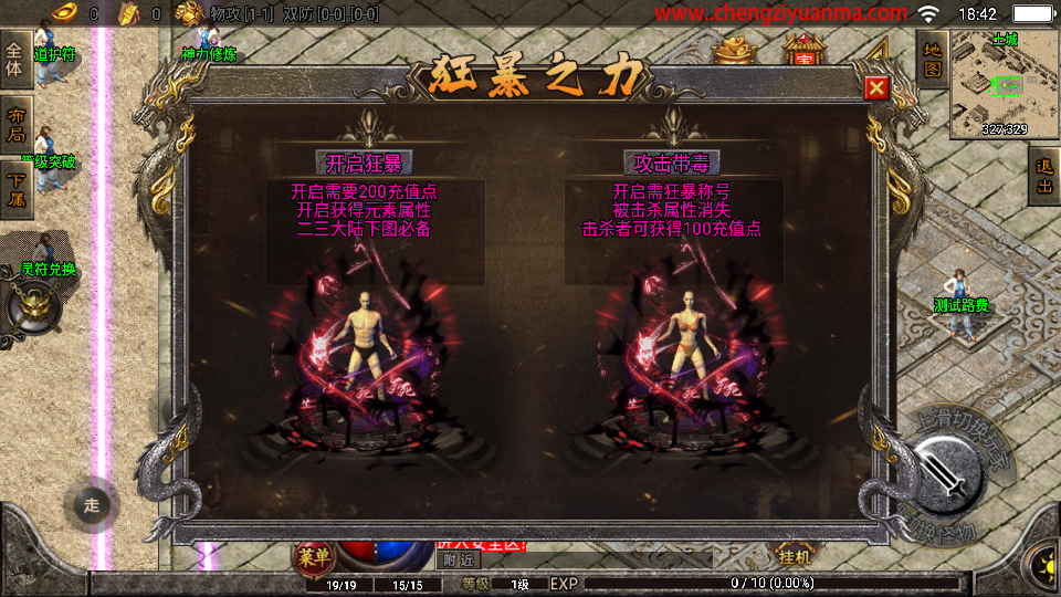 战神引擎传奇手游【黑龙忘忧单职业三大陆】最新整理WIN系特色服务端+安卓苹果双端+GM后台+详细搭建教程