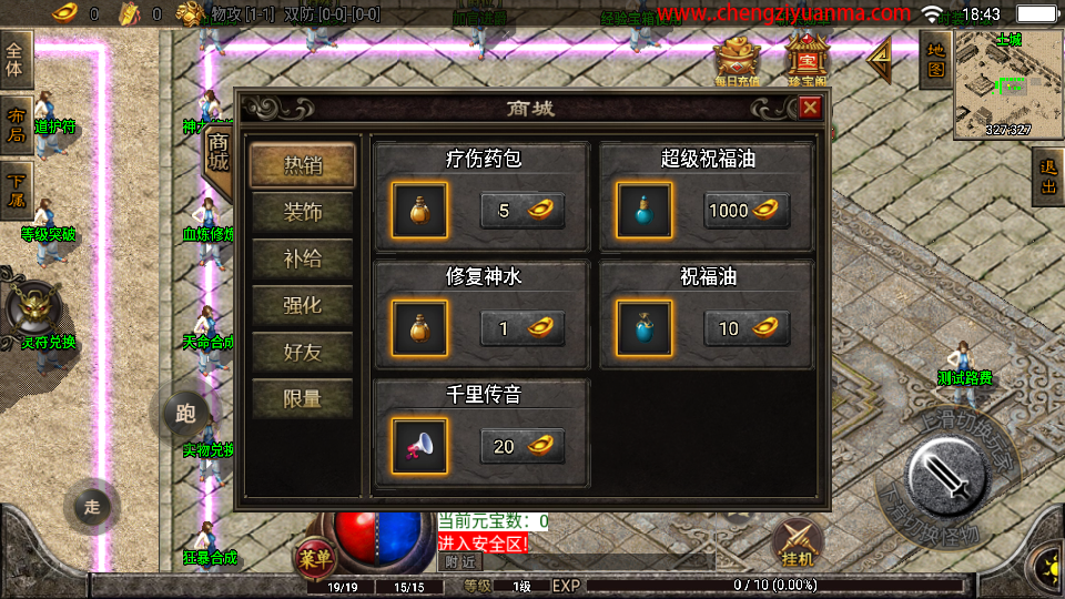 战神引擎传奇手游【黑龙忘忧单职业三大陆】最新整理WIN系特色服务端+安卓苹果双端+GM后台+详细搭建教程