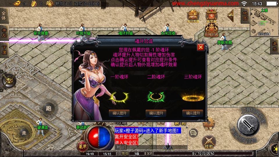 战神引擎传奇手游【黑龙忘忧单职业三大陆】最新整理WIN系特色服务端+安卓苹果双端+GM后台+详细搭建教程