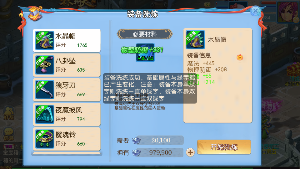 MT3换皮MH【御风西游】最新整理Linux手工服务端+安卓苹果双端+GM后台+详细搭建教程+全套源码
