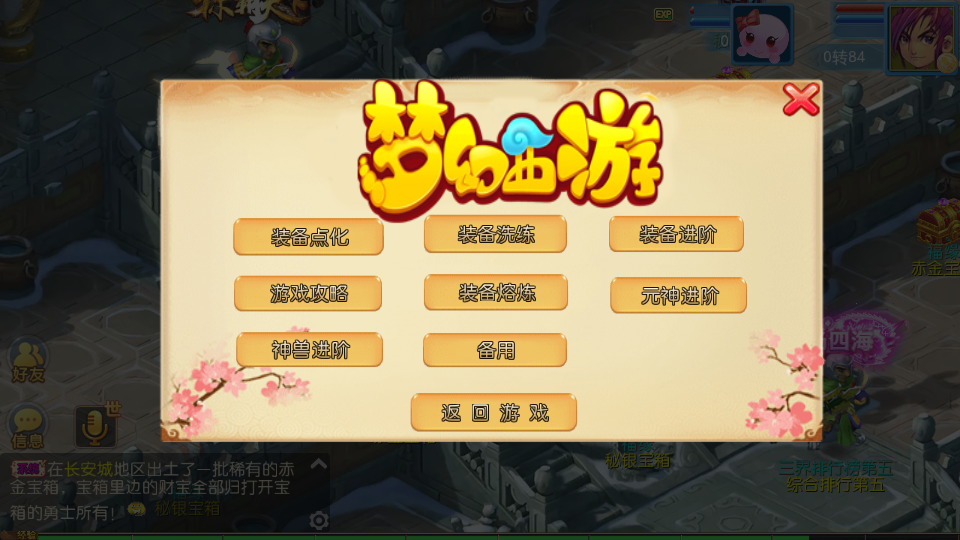MT3换皮MH【御风西游】最新整理Linux手工服务端+安卓苹果双端+GM后台+详细搭建教程+全套源码